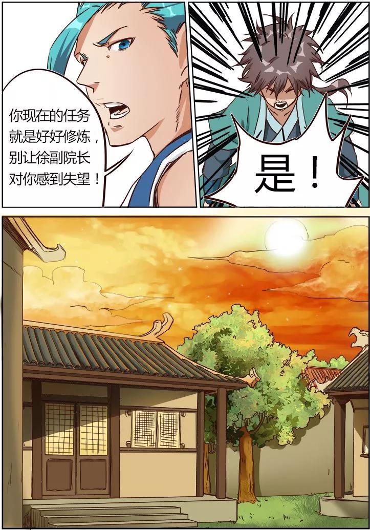 Star Martial God Technique Ch.9 p3
