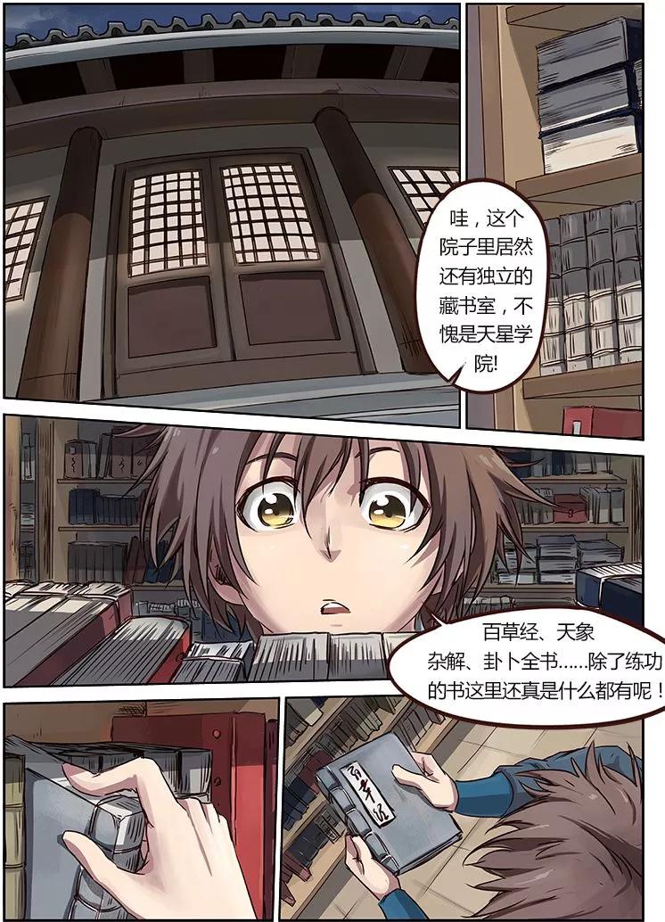 Star Martial God Technique Ch.9 p4