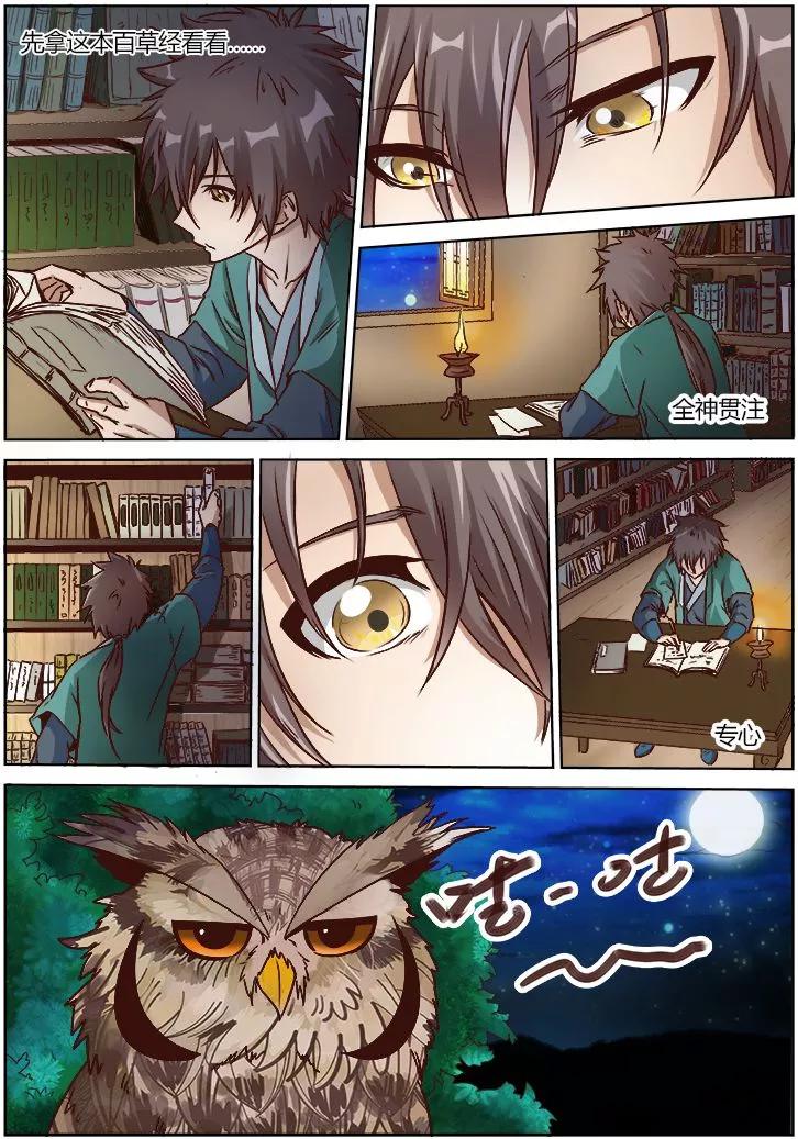 Star Martial God Technique Ch.9 p5