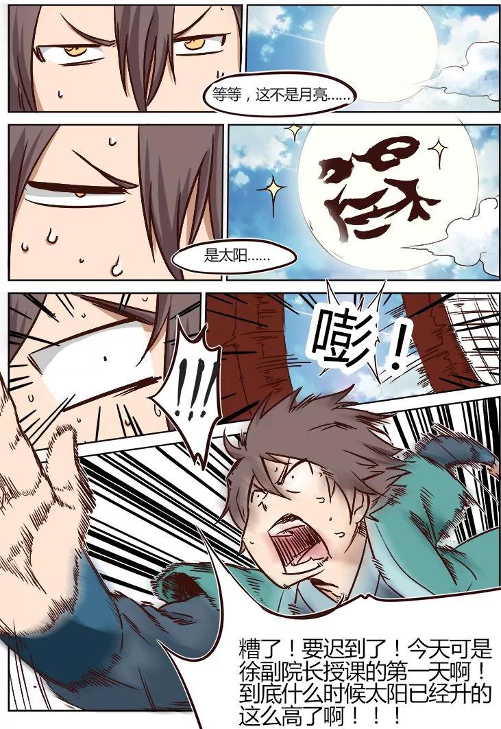 Star Martial God Technique Ch.9 p7