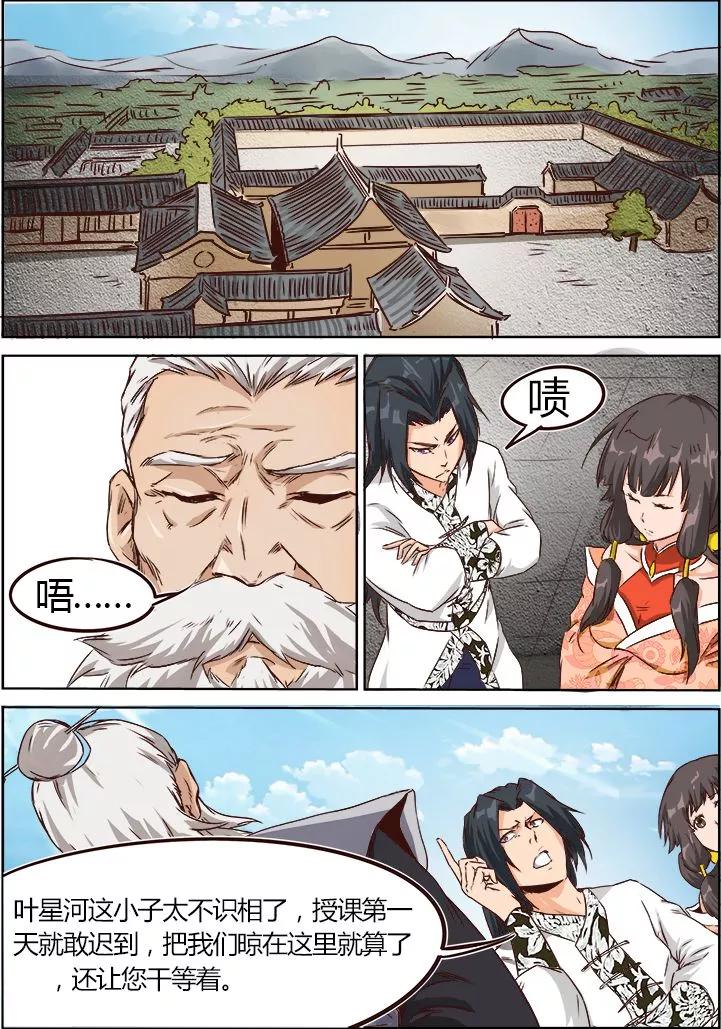 Star Martial God Technique Ch.9 p8