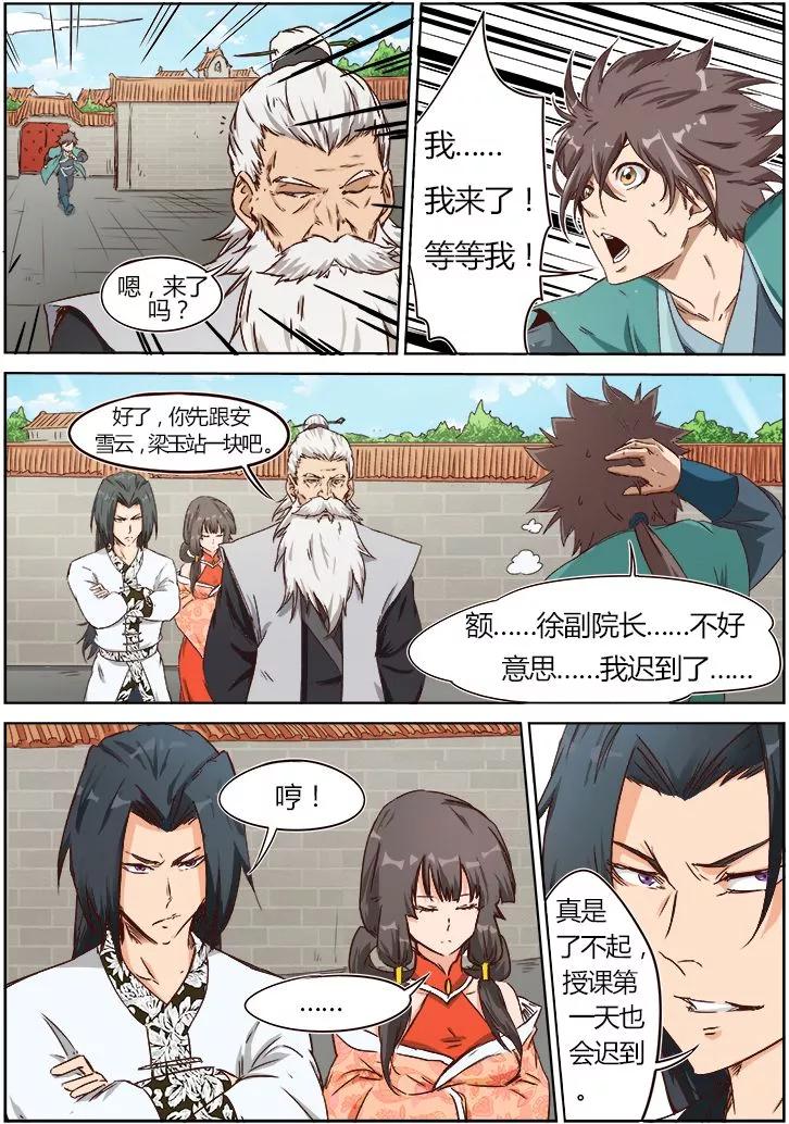 Star Martial God Technique Ch.9 p9