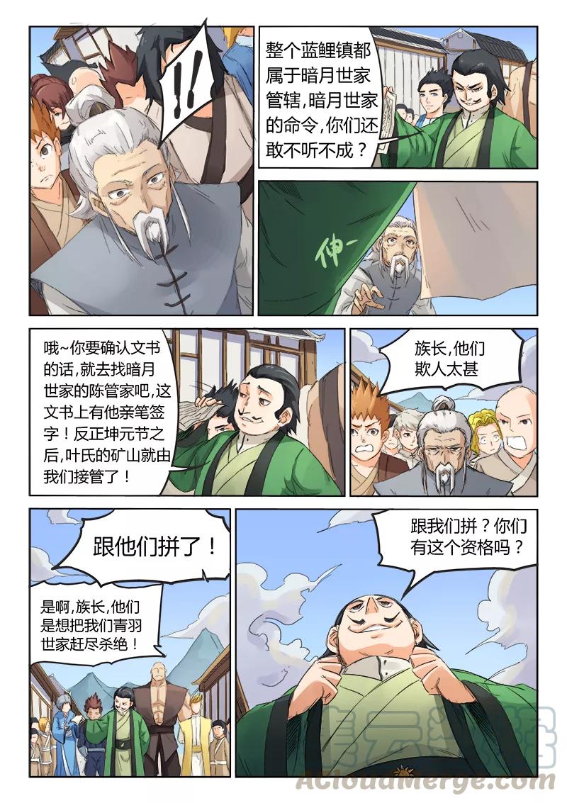 Star Martial God Technique Ch.90 p1