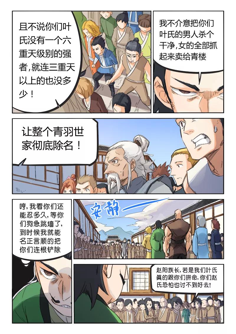 Star Martial God Technique Ch.90 p2