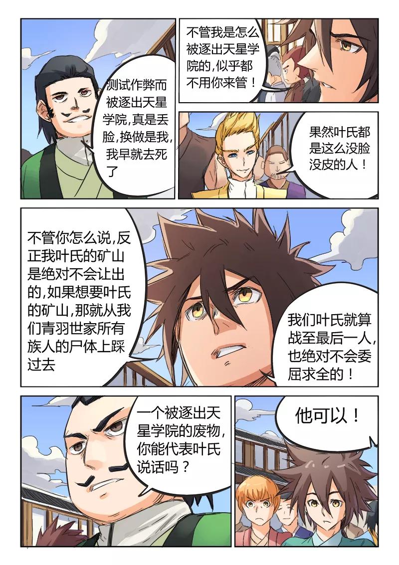Star Martial God Technique Ch.90 p6