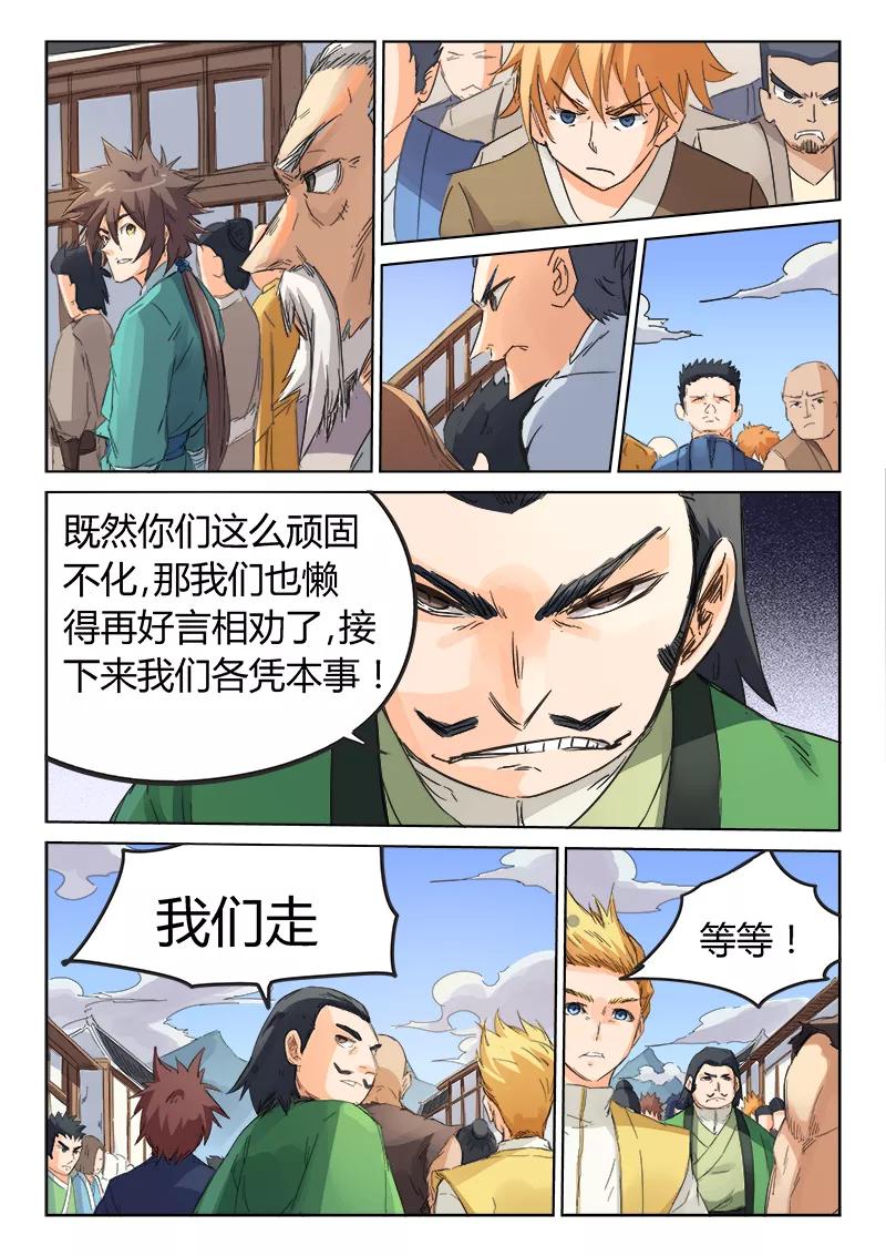 Star Martial God Technique Ch.90 p7