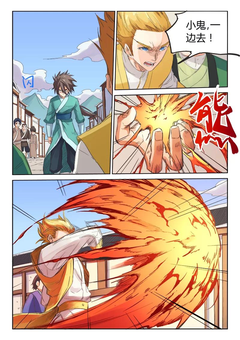 Star Martial God Technique Ch.90 p8
