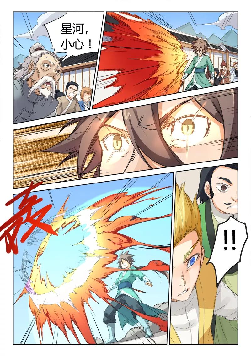 Star Martial God Technique Ch.90 p9