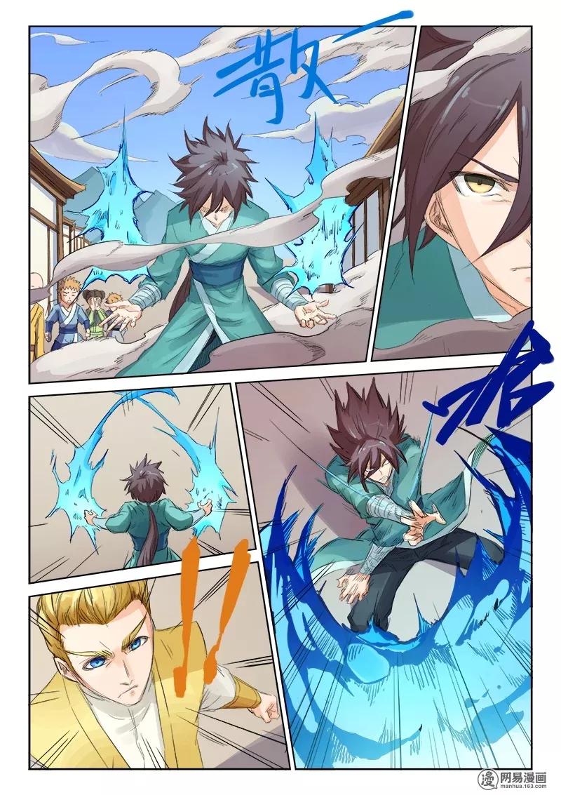 Star Martial God Technique Ch.91 p2