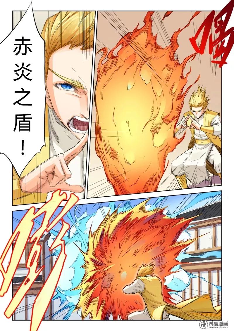 Star Martial God Technique Ch.91 p3