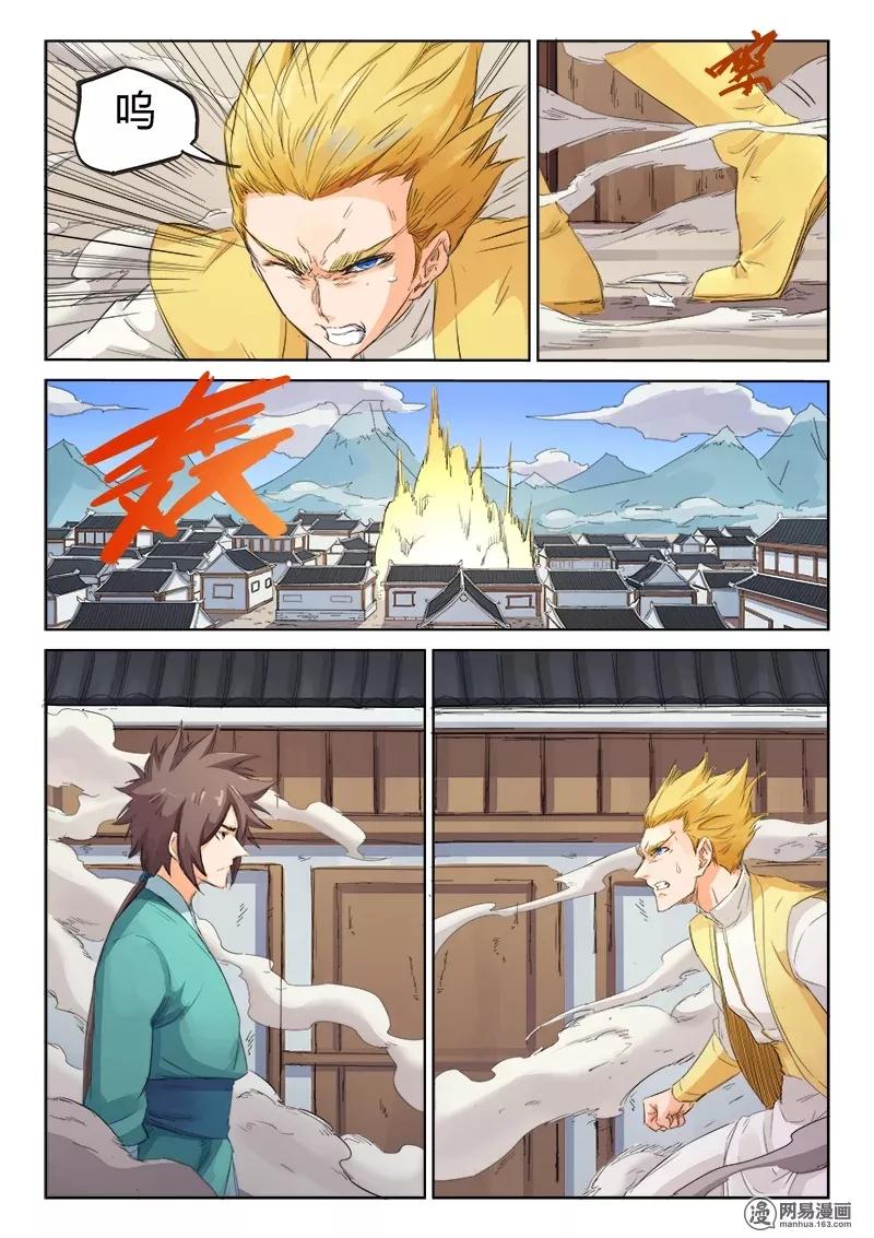 Star Martial God Technique Ch.91 p4