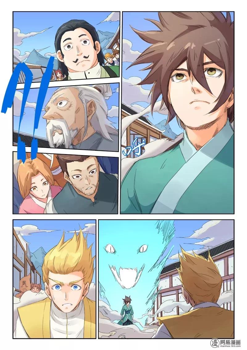 Star Martial God Technique Ch.91 p5