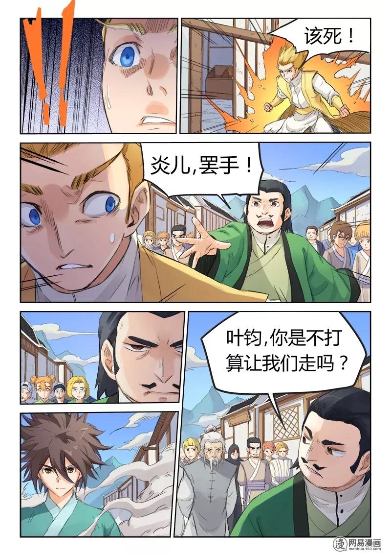 Star Martial God Technique Ch.91 p6