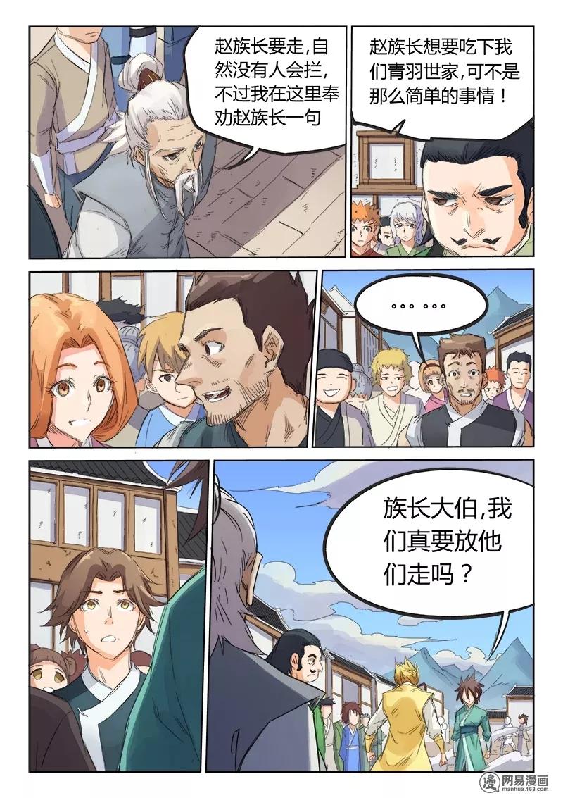 Star Martial God Technique Ch.91 p7