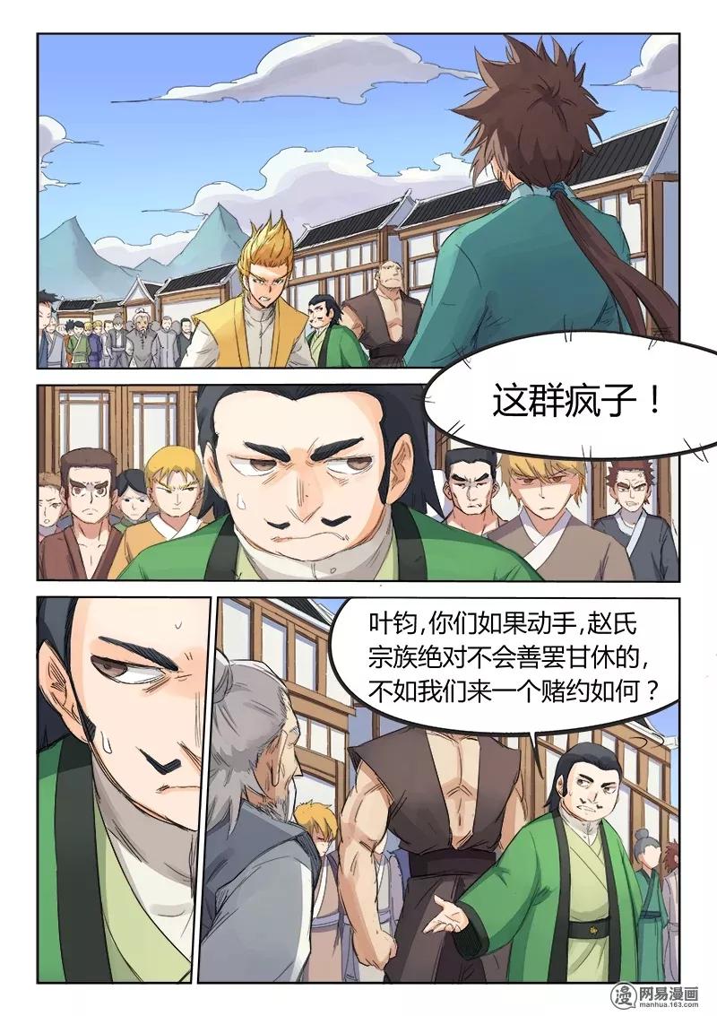 Star Martial God Technique Ch.91 p9