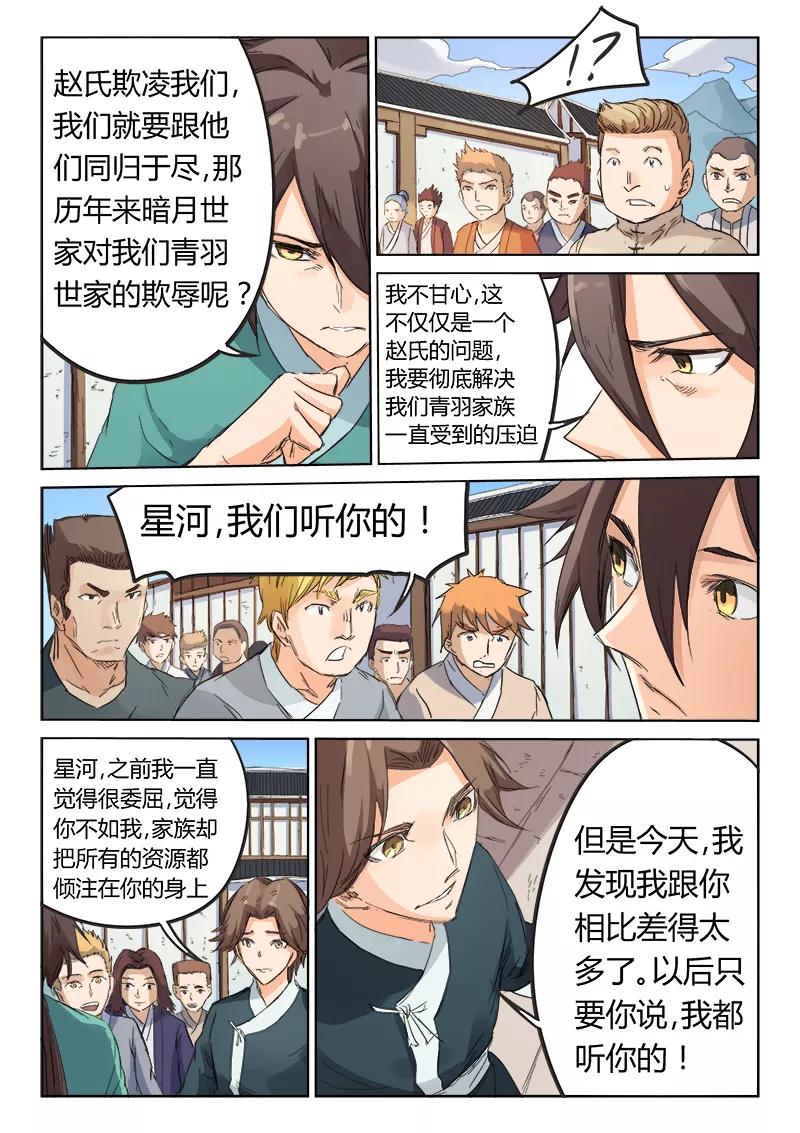 Star Martial God Technique Ch.92 p10