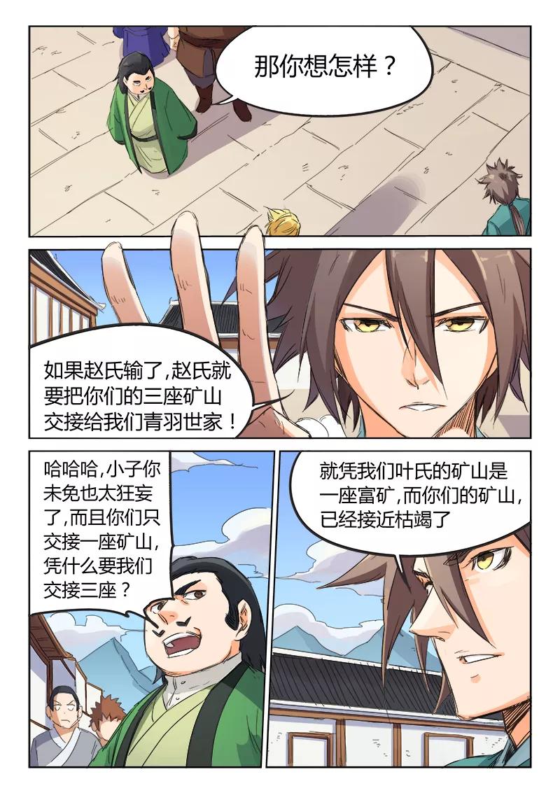 Star Martial God Technique Ch.92 p2