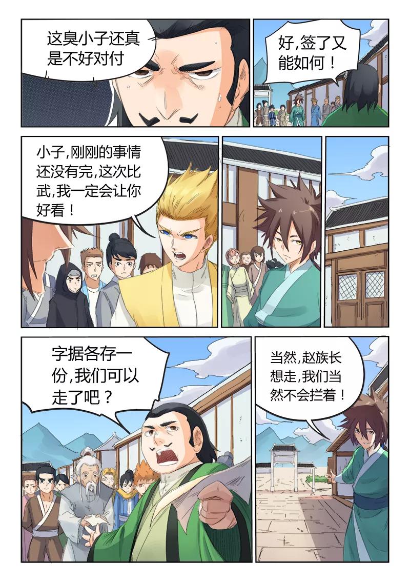 Star Martial God Technique Ch.92 p5