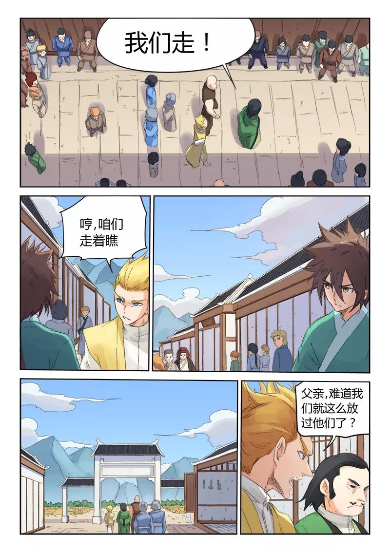 Star Martial God Technique Ch.92 p6