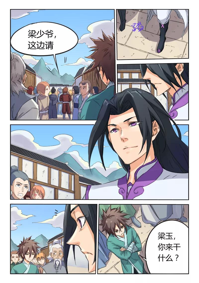 Star Martial God Technique Ch.93 p5