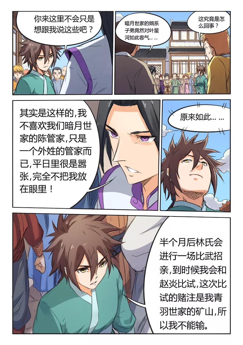 Star Martial God Technique Ch.93 p7