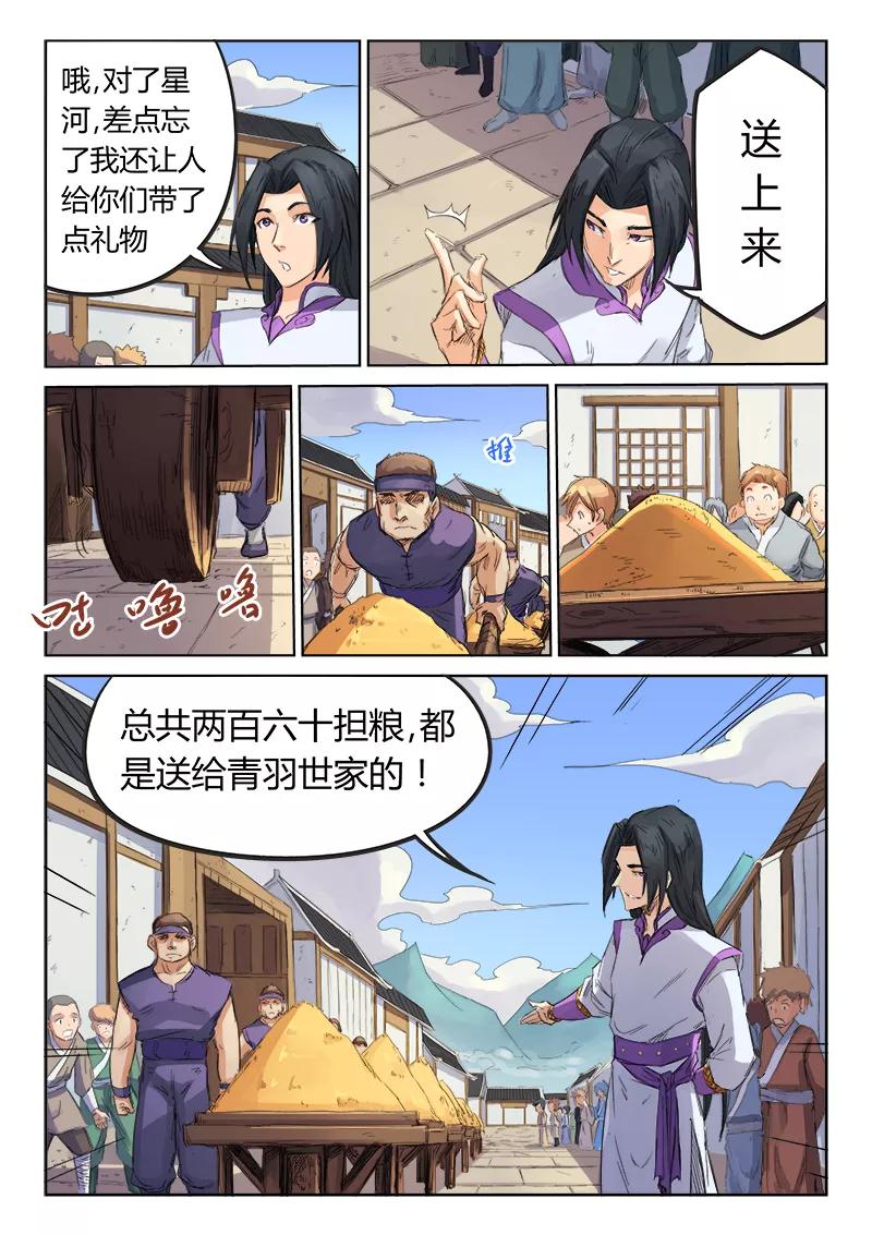 Star Martial God Technique Ch.93 p9