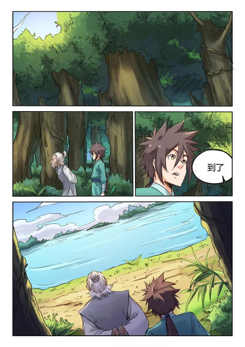 Star Martial God Technique Ch.94 p6