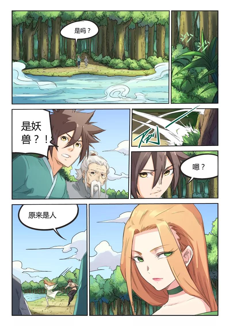 Star Martial God Technique Ch.94 p8