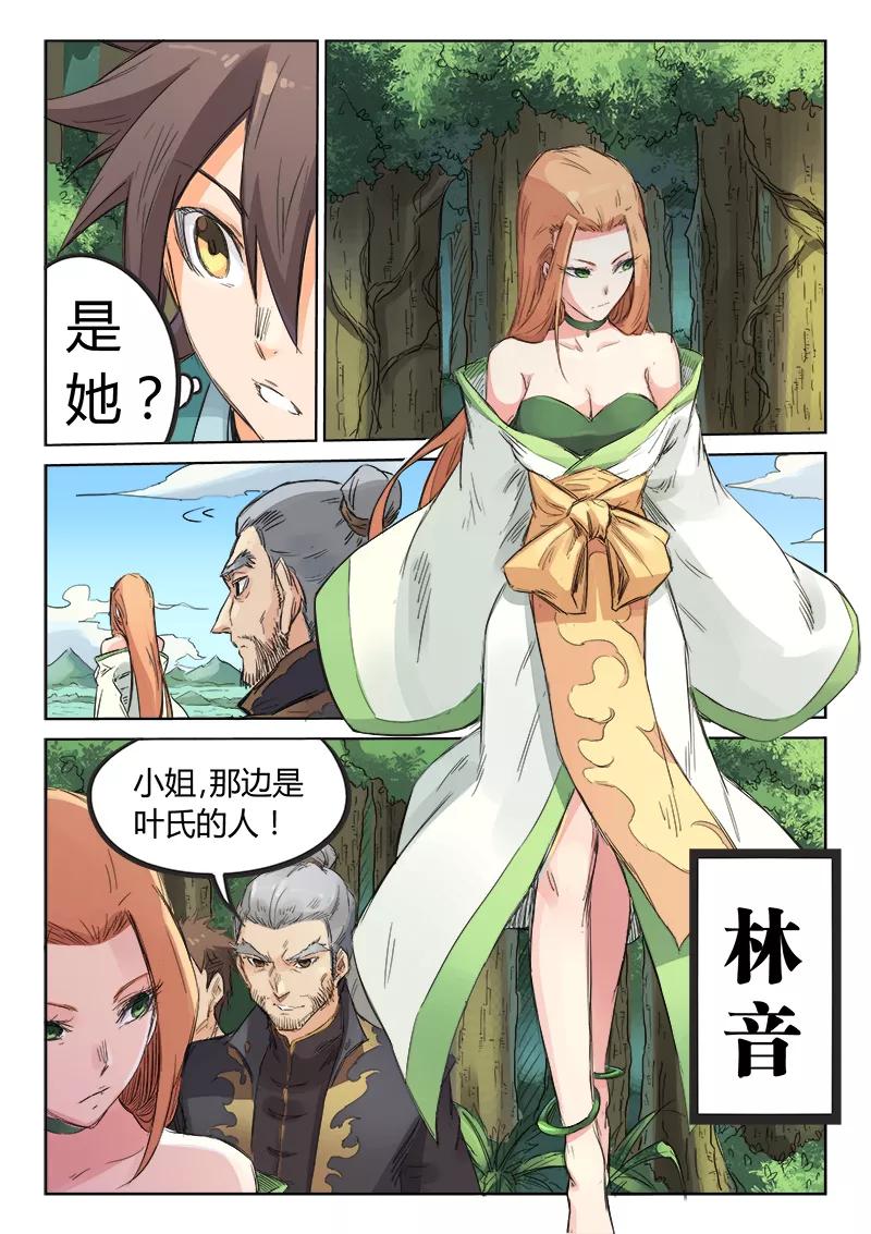Star Martial God Technique Ch.94 p9