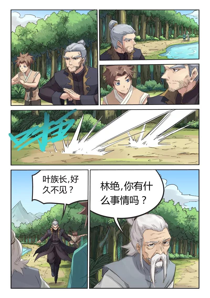 Star Martial God Technique Ch.95 p2