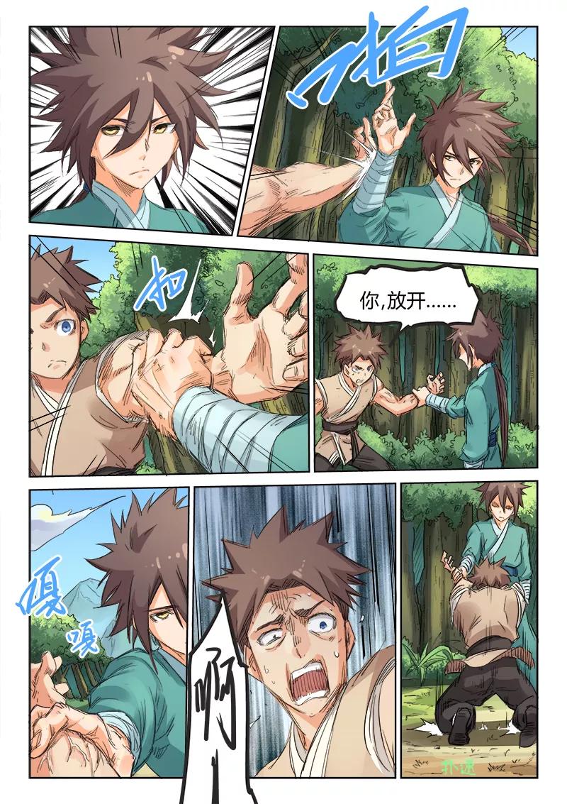 Star Martial God Technique Ch.95 p4