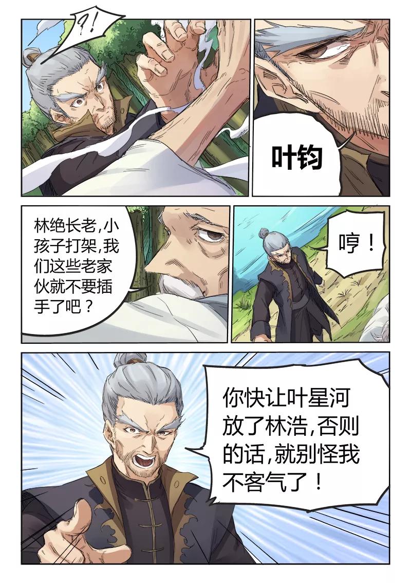 Star Martial God Technique Ch.95 p7