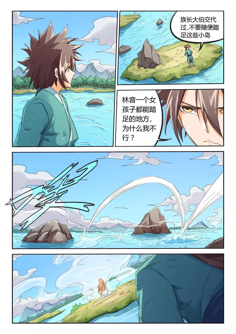 Star Martial God Technique Ch.96 p9