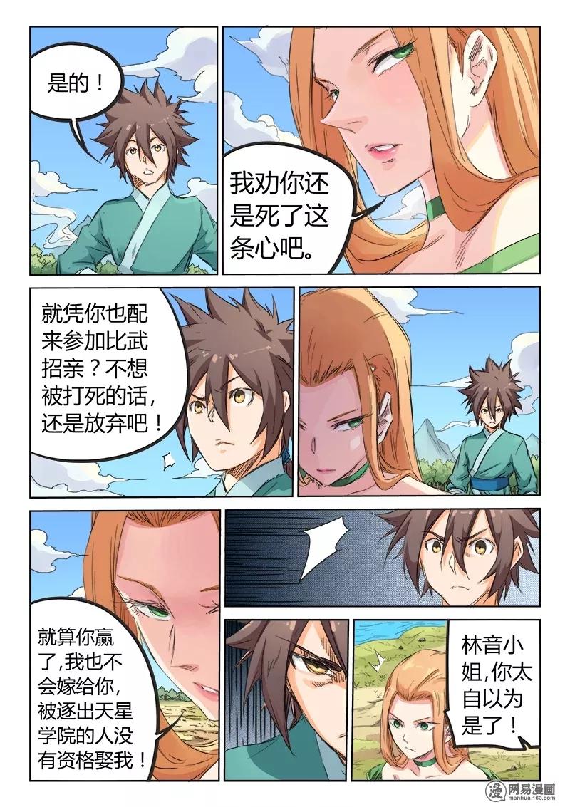 Star Martial God Technique Ch.97 p2