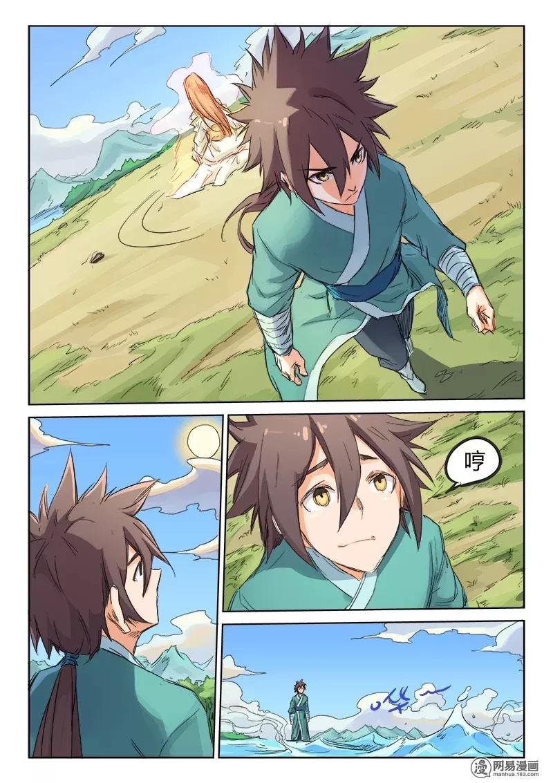 Star Martial God Technique Ch.97 p6