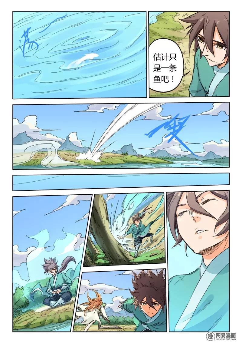 Star Martial God Technique Ch.97 p7