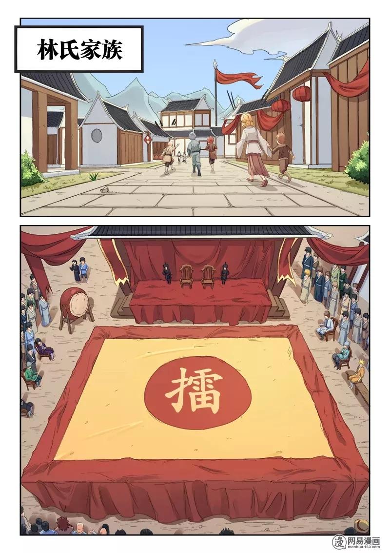 Star Martial God Technique Ch.97 p8