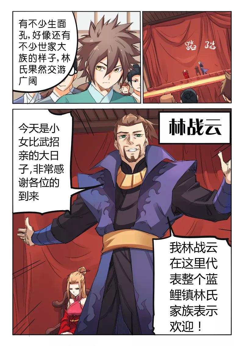 Star Martial God Technique Ch.98 p2
