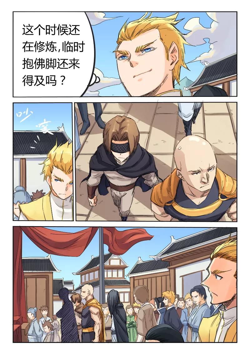 Star Martial God Technique Ch.98 p5