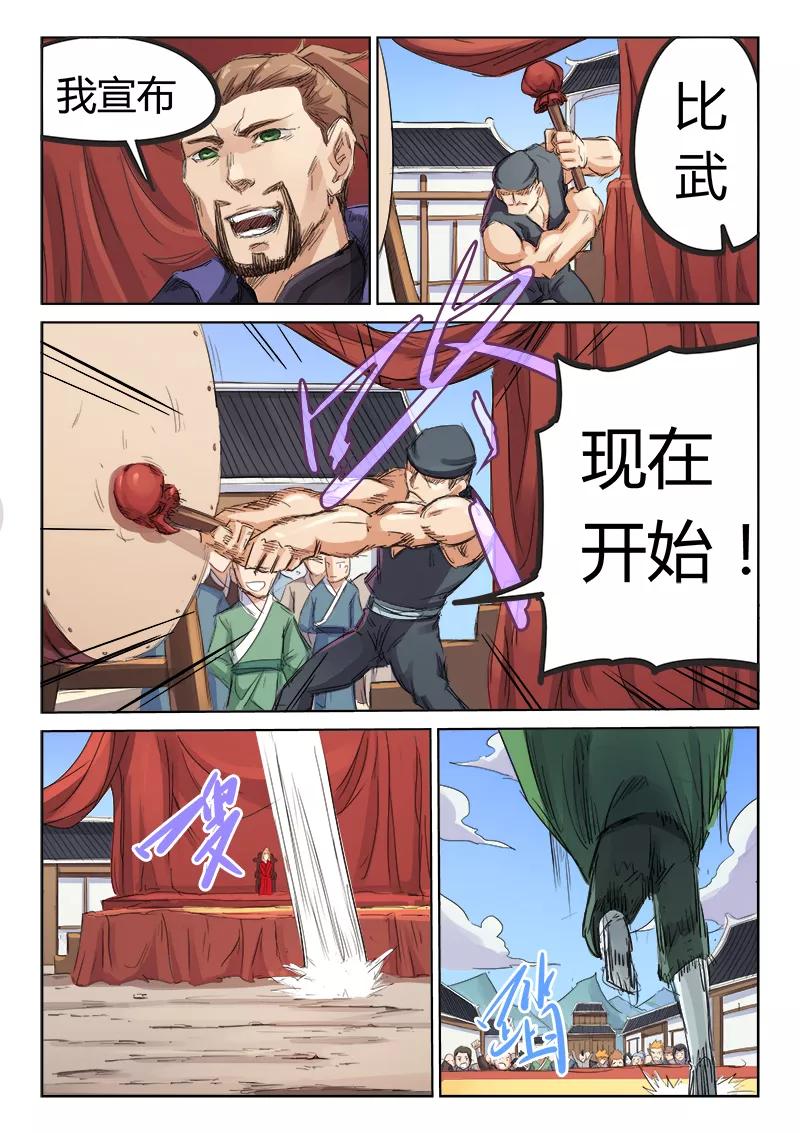 Star Martial God Technique Ch.98 p7