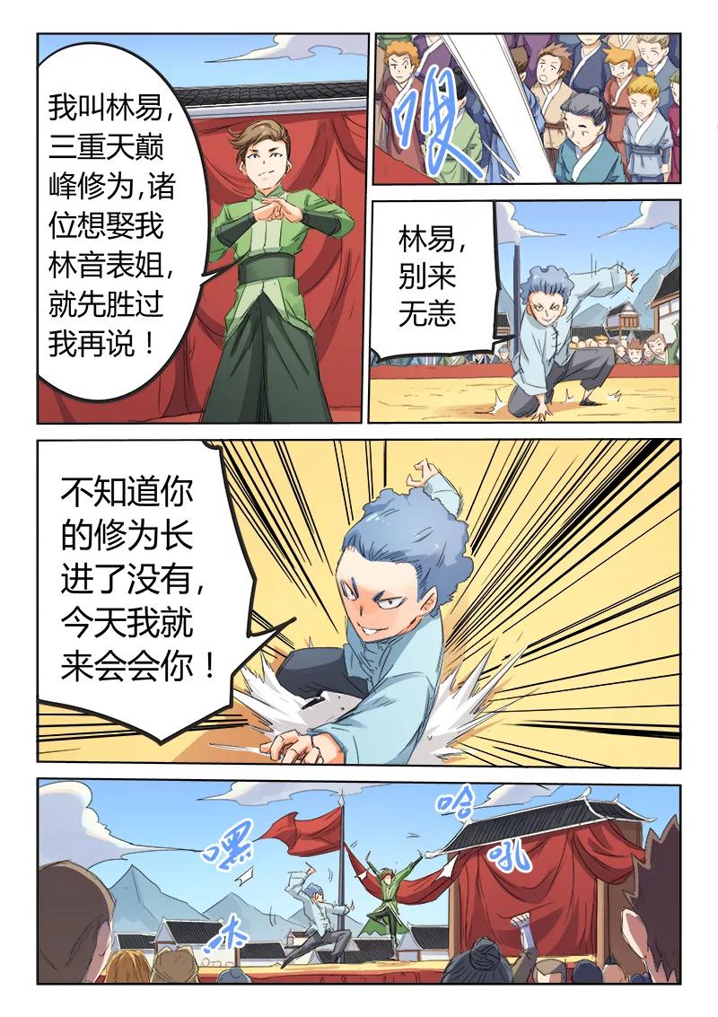 Star Martial God Technique Ch.98 p8