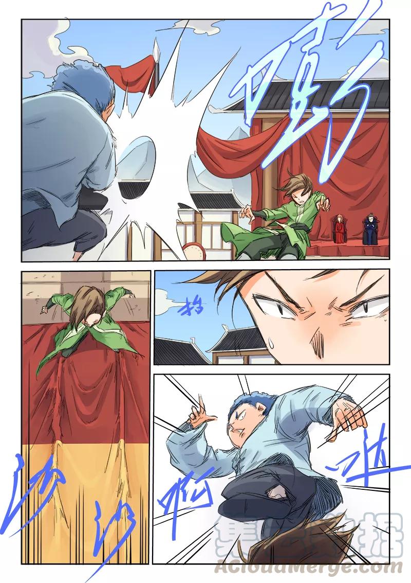 Star Martial God Technique Ch.99 p1