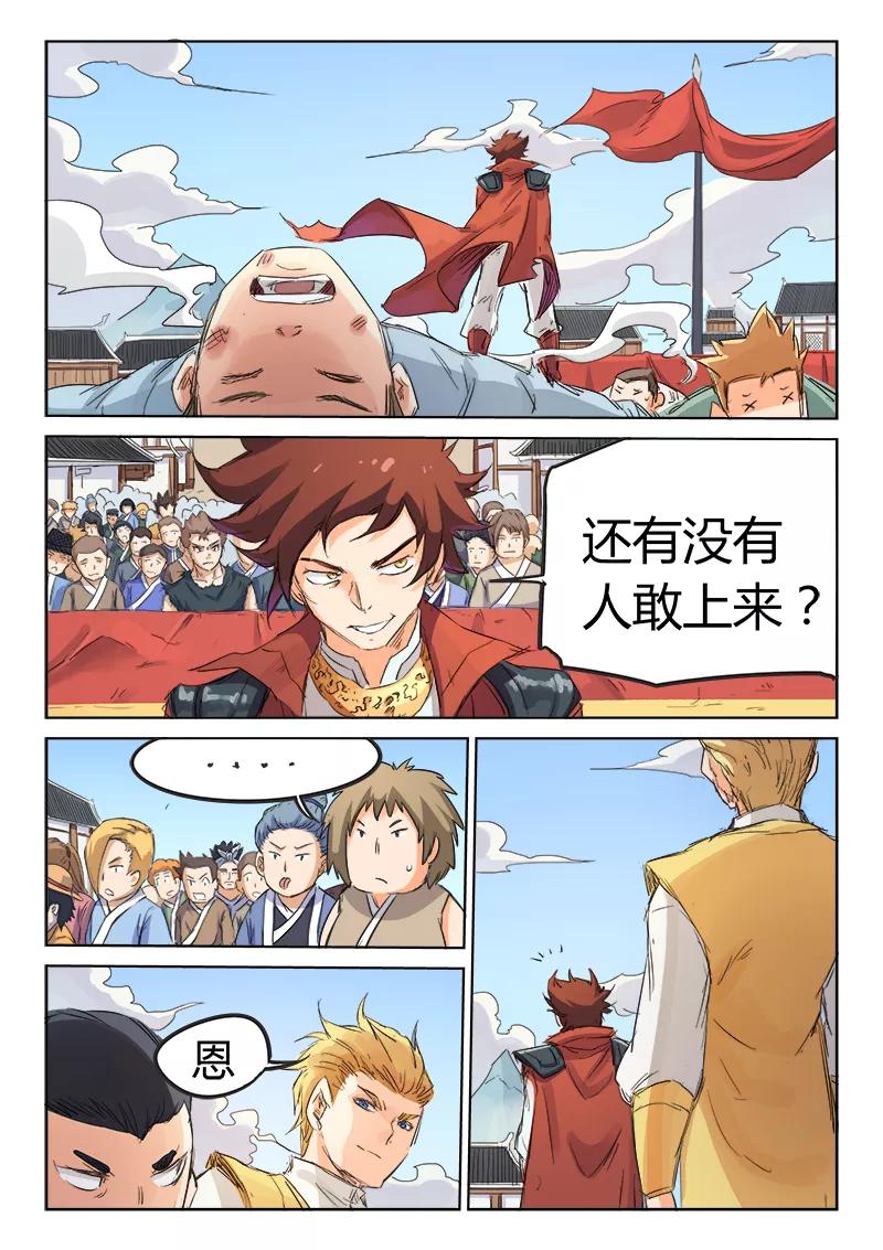 Star Martial God Technique Ch.99 p4
