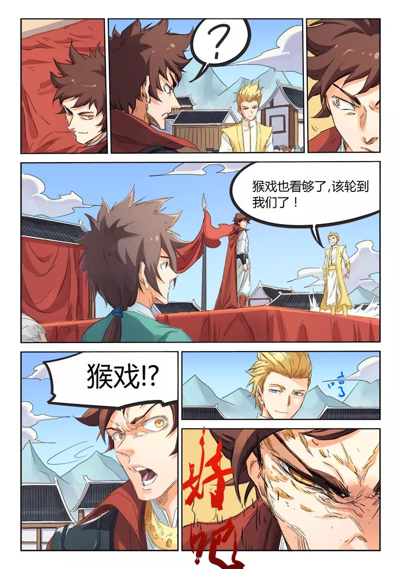 Star Martial God Technique Ch.99 p5