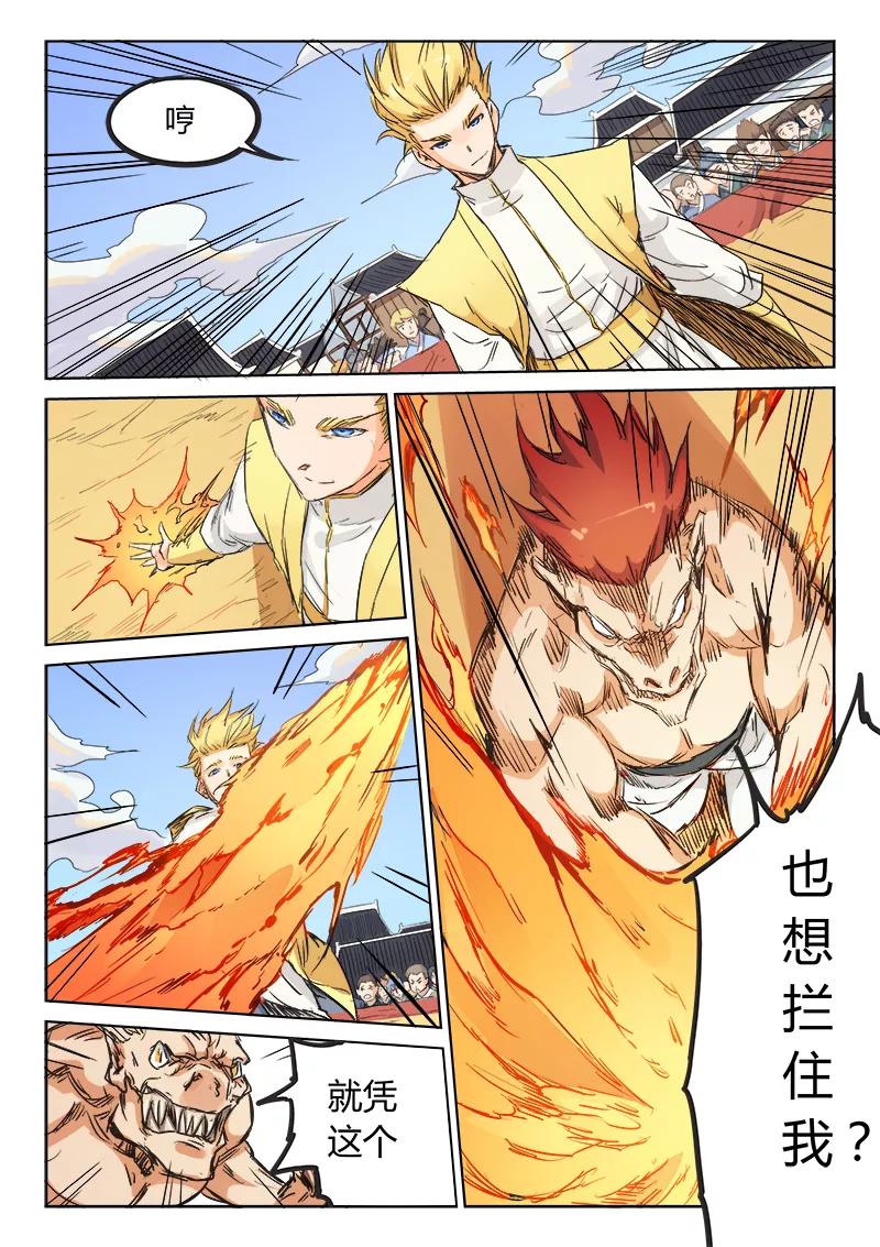 Star Martial God Technique Ch.99 p7