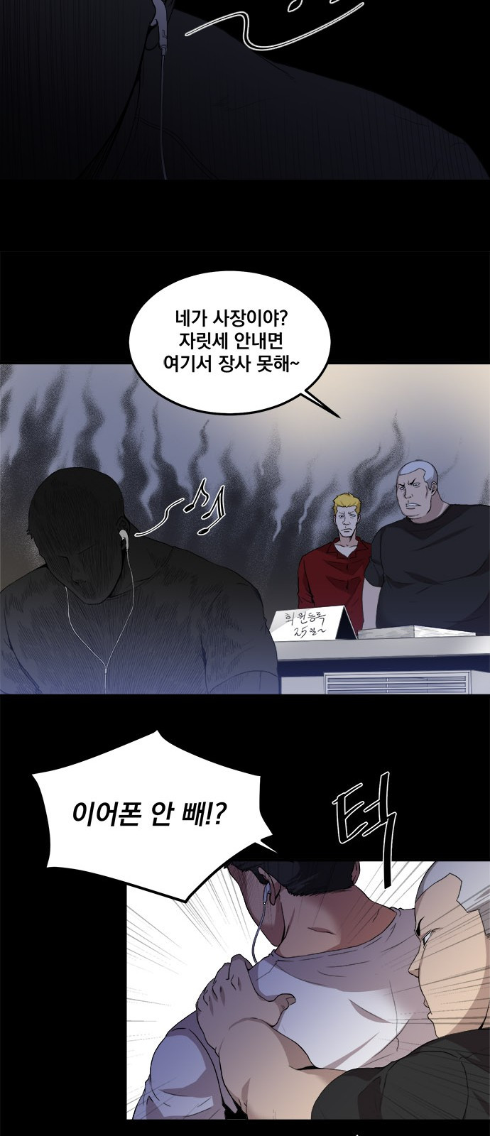 The Strongest Florist Ch.1 p14