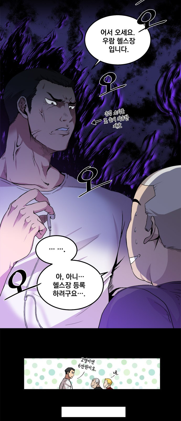 The Strongest Florist Ch.1 p16