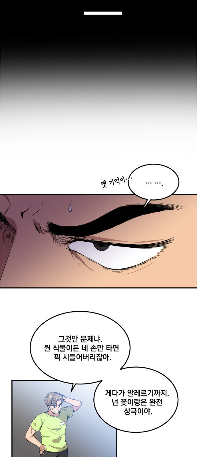 The Strongest Florist Ch.1 p17