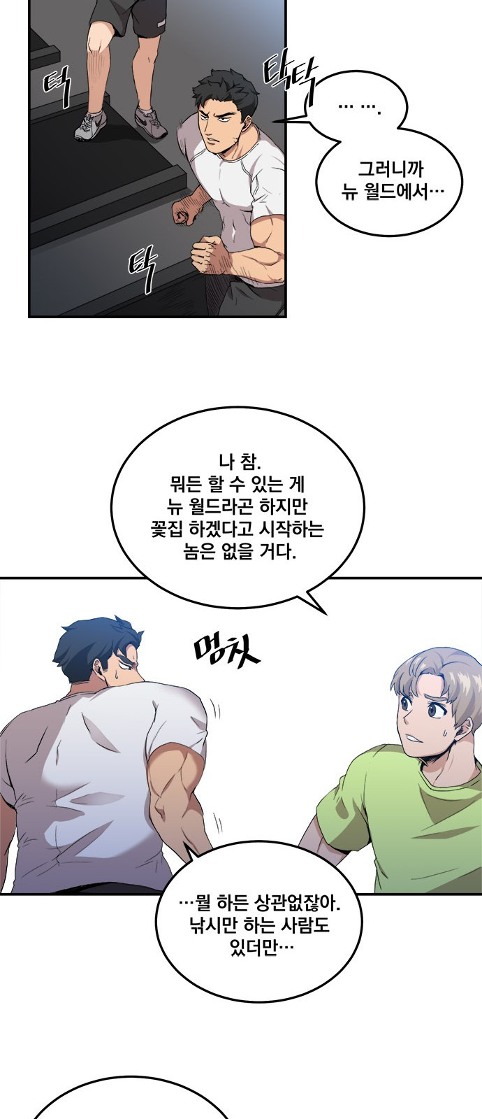 The Strongest Florist Ch.1 p18