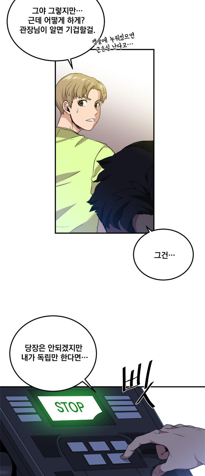 The Strongest Florist Ch.1 p19